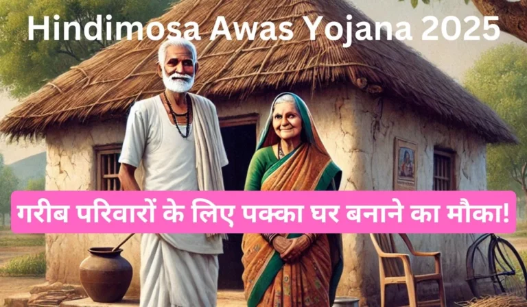 Hindimosa Awas Yojana 2024