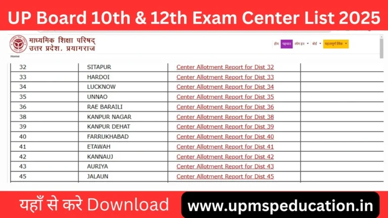 UP Board 10th & 12th Exam Center List 2025 with updates, tips, and download links