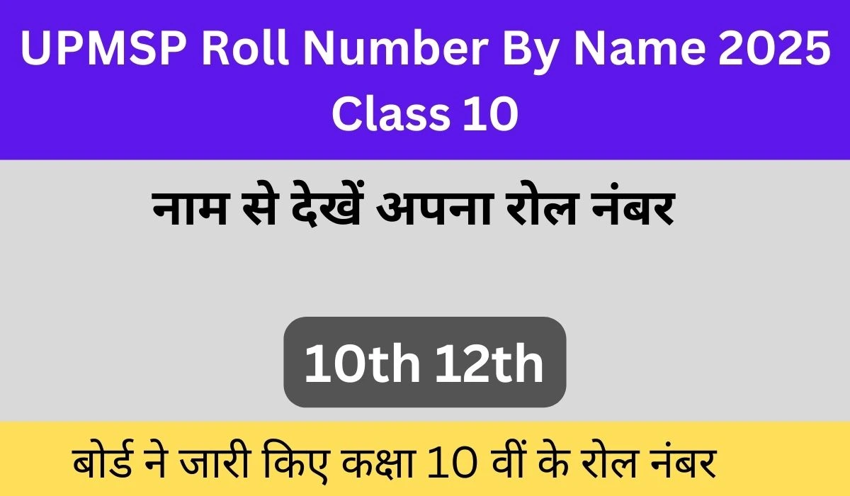 UPMSP Roll Number By Name 2025 Class 10