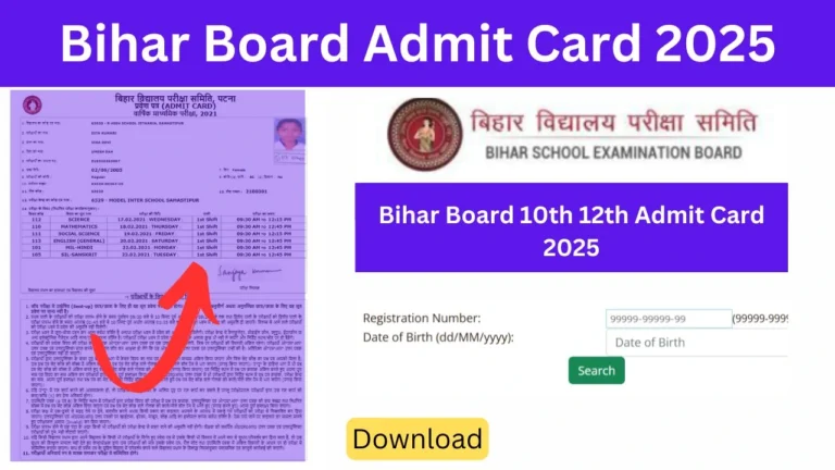 बिहार विद्यालय परीक्षा समिति (माध्यमिक) परीक्षा